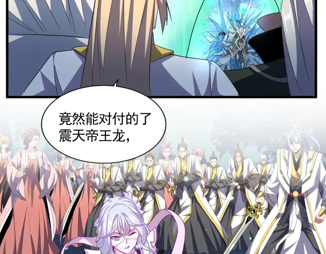 第317话 融合计 第76页