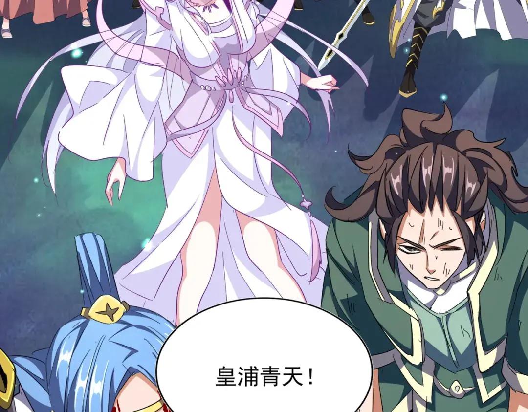 第317话 融合计 第77页