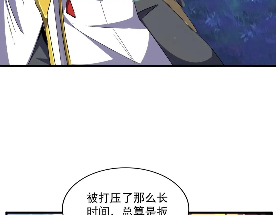第317话 融合计 第79页