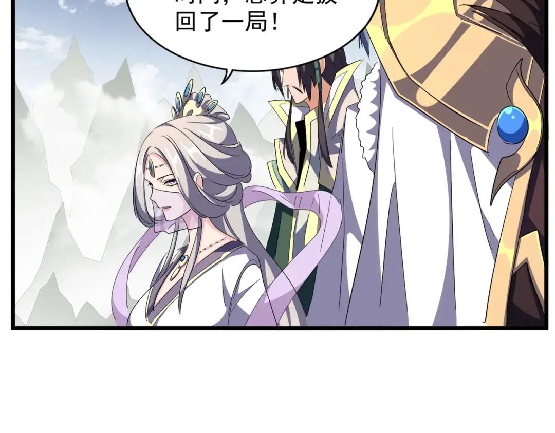 第317话 融合计 第80页