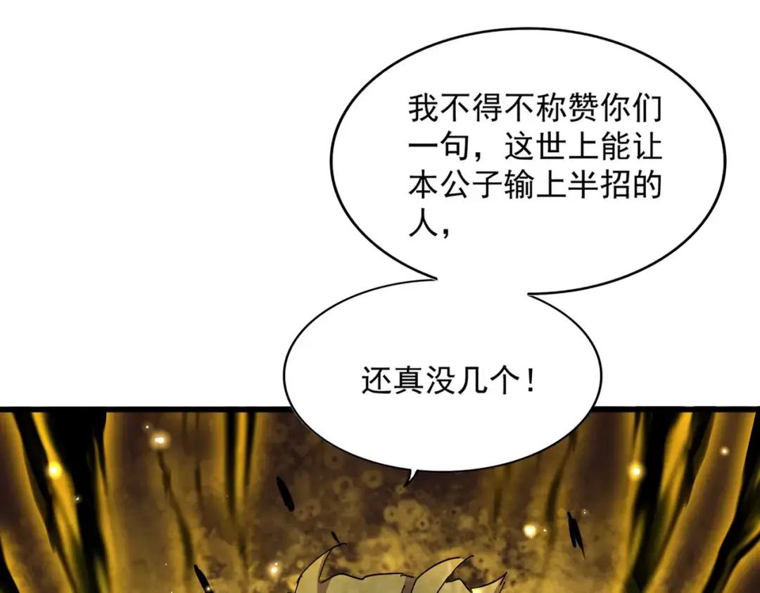 第317话 融合计 第98页