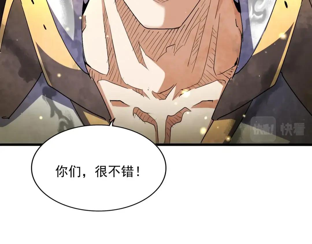第317话 融合计 第100页