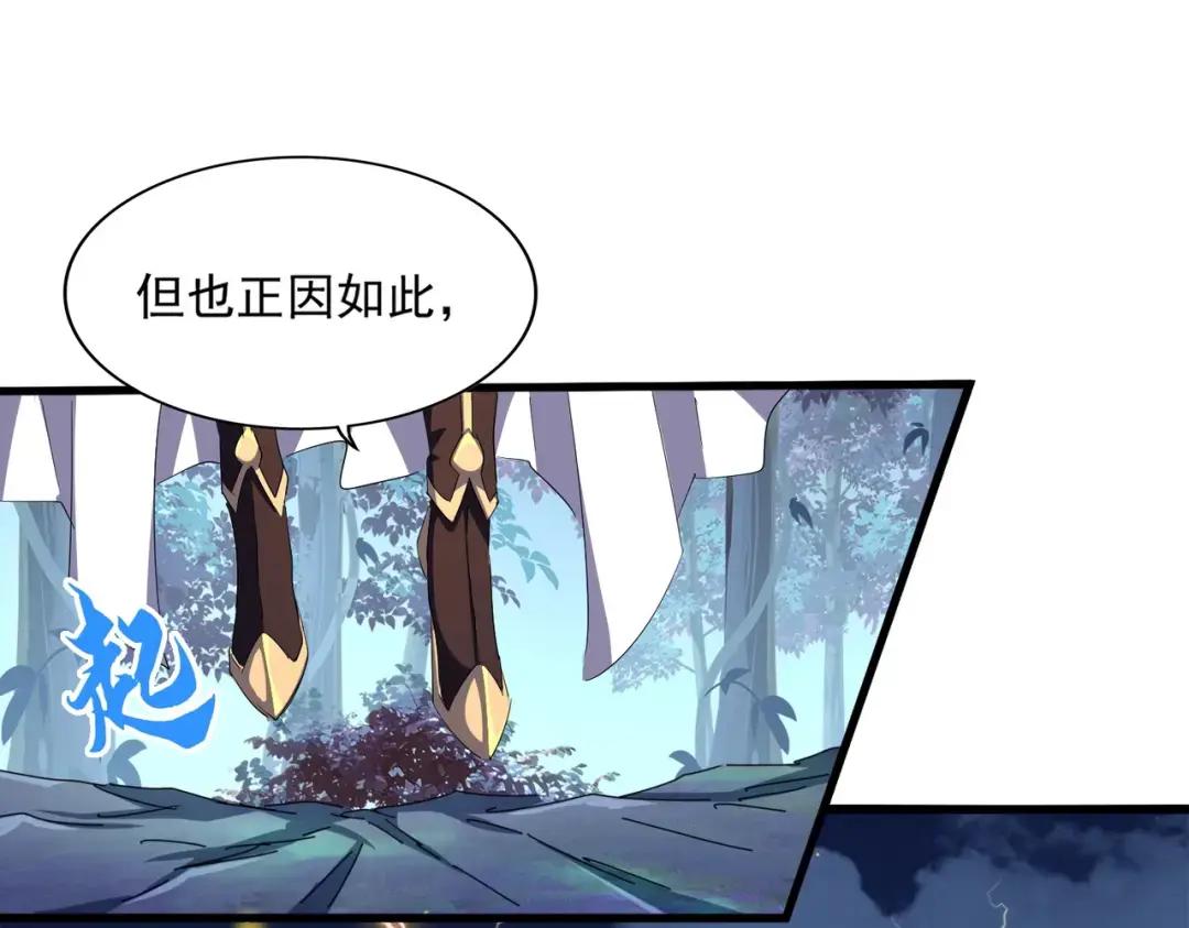 第317话 融合计 第102页