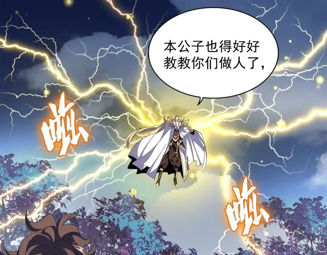 第317话 融合计 第103页