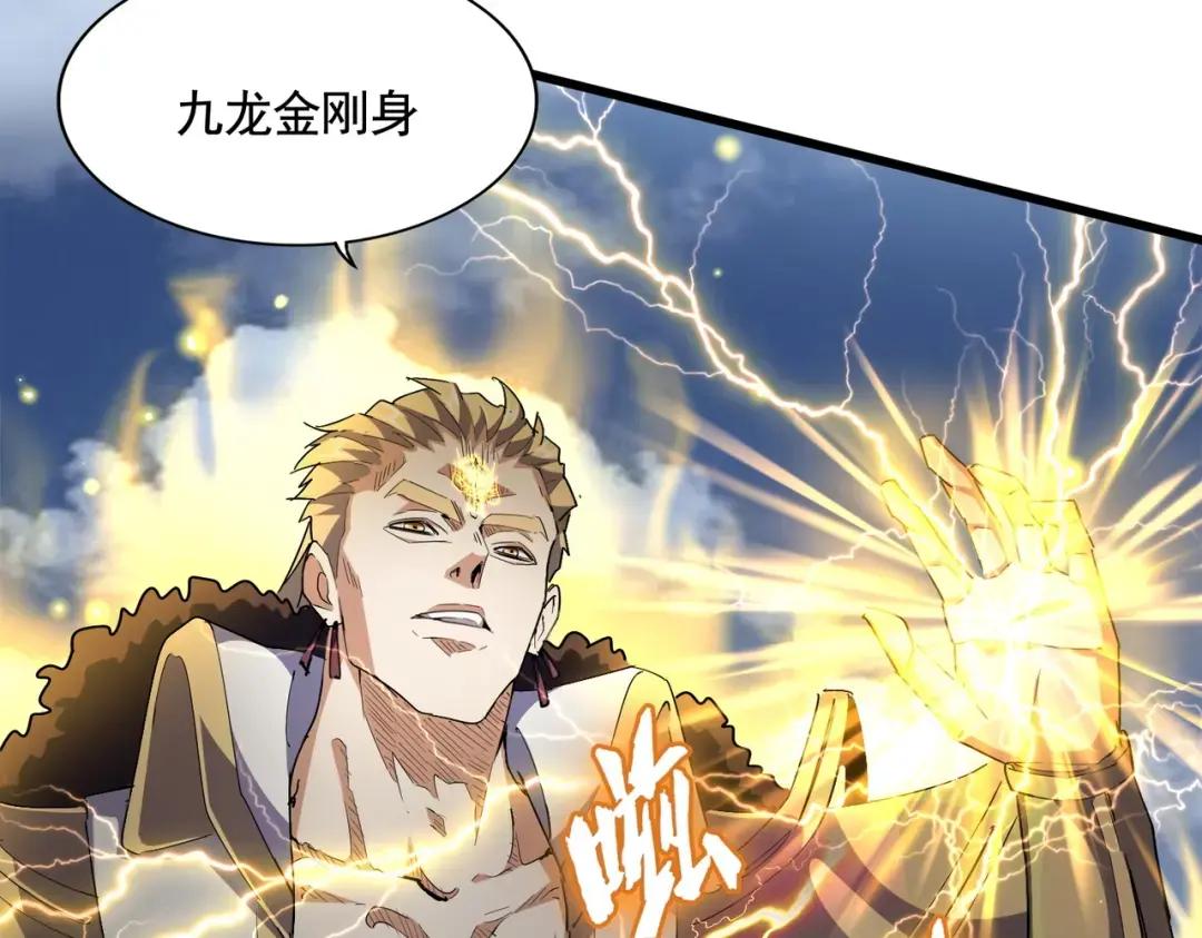 第317话 融合计 第105页