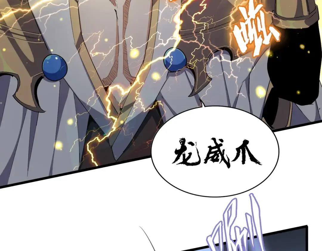 第317话 融合计 第106页