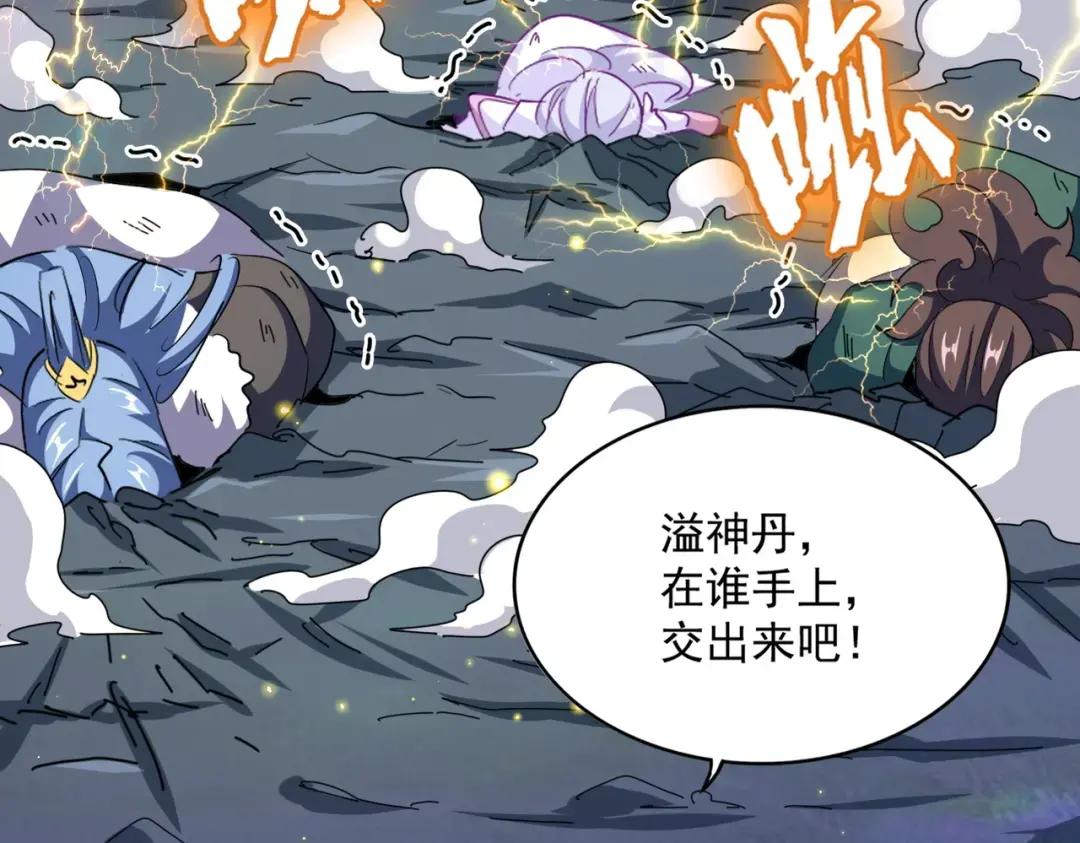 第317话 融合计 第113页