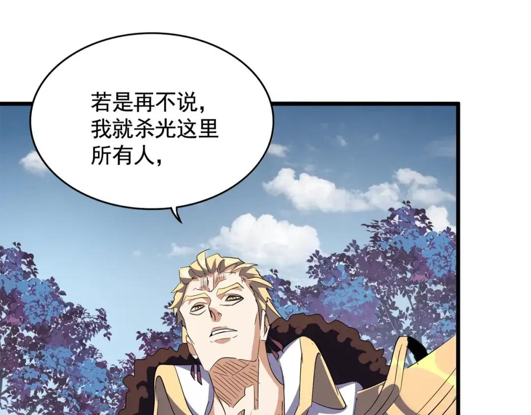 第317话 融合计 第115页