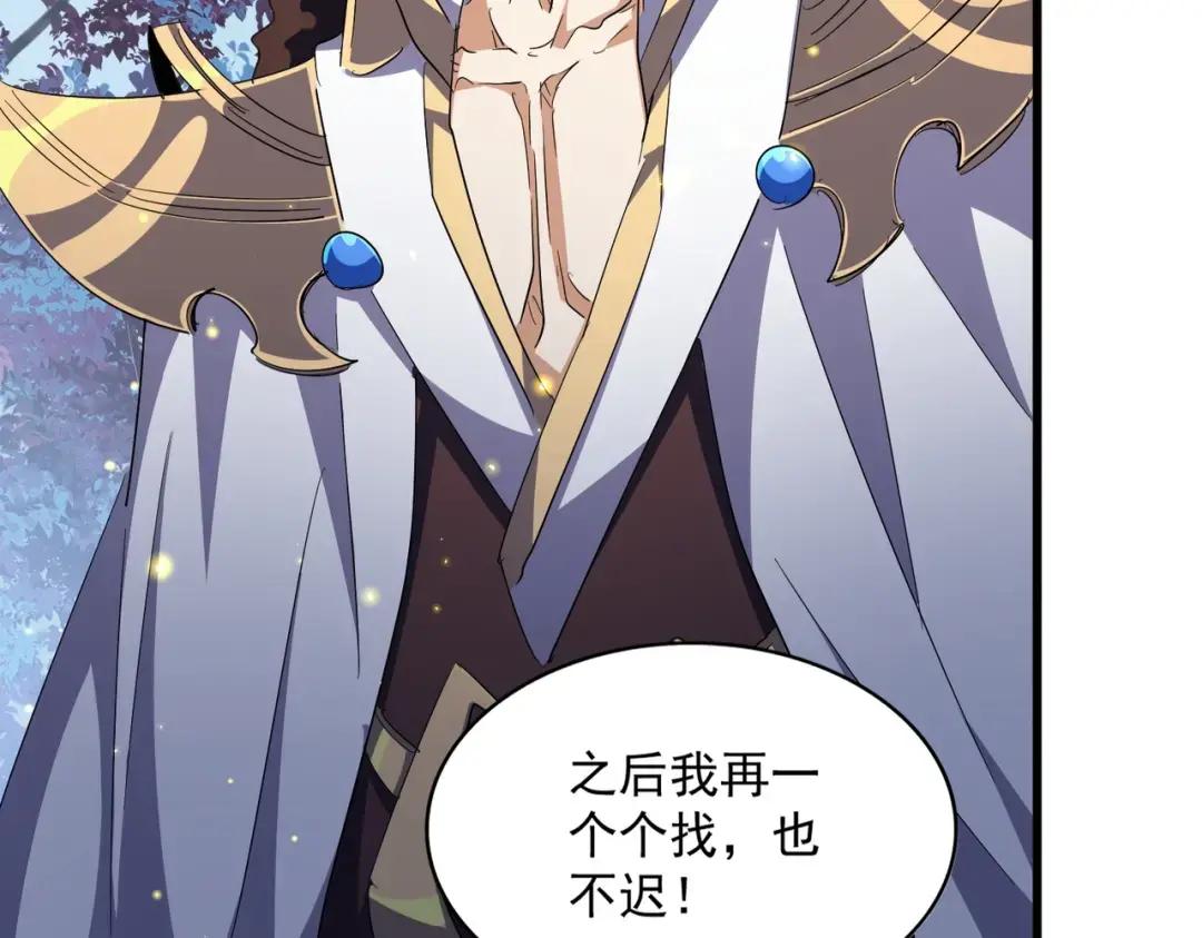 第317话 融合计 第116页