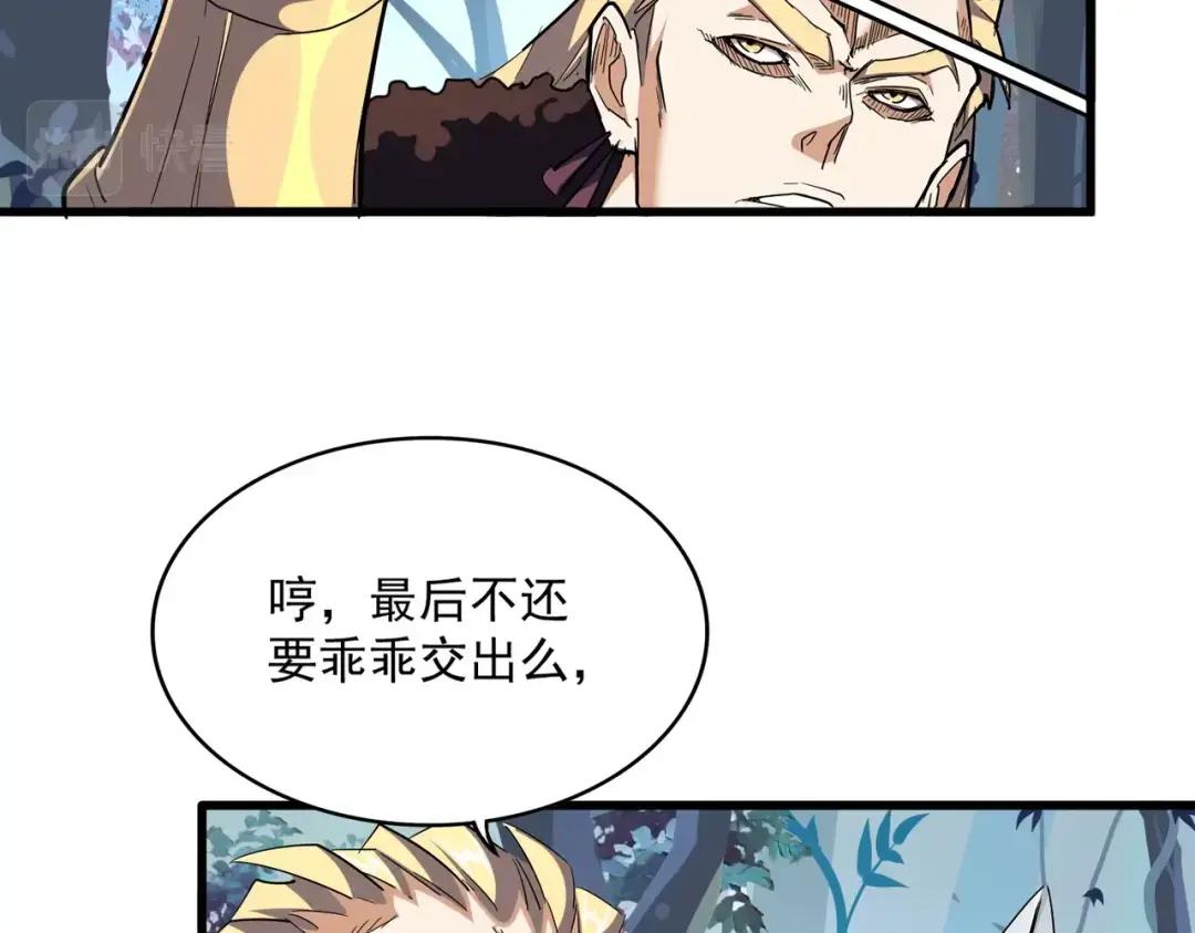 第317话 融合计 第122页