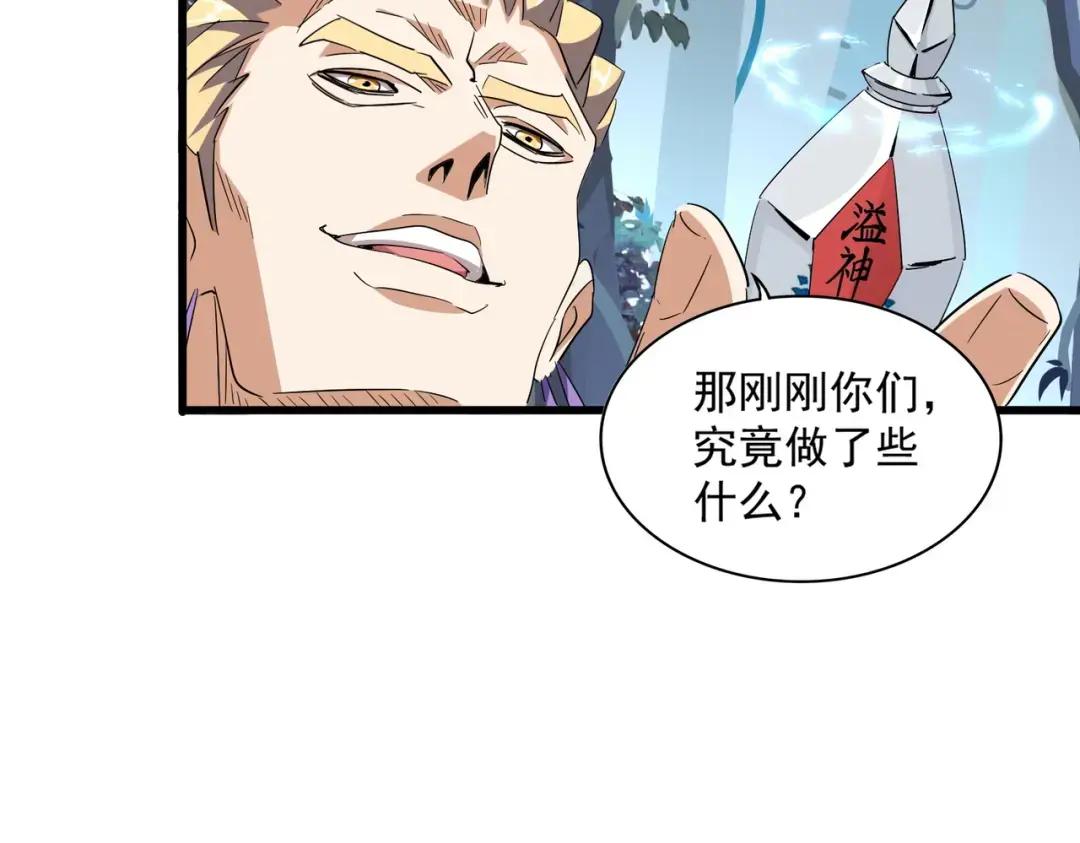 第317话 融合计 第123页