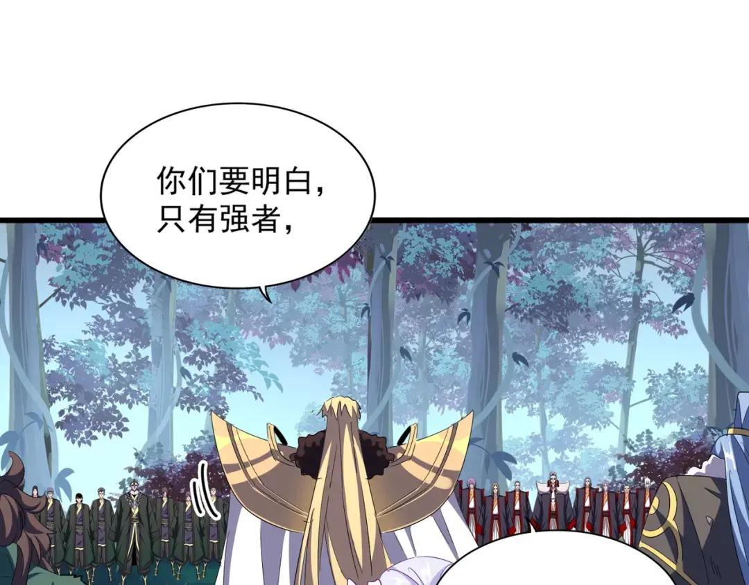 第317话 融合计 第124页
