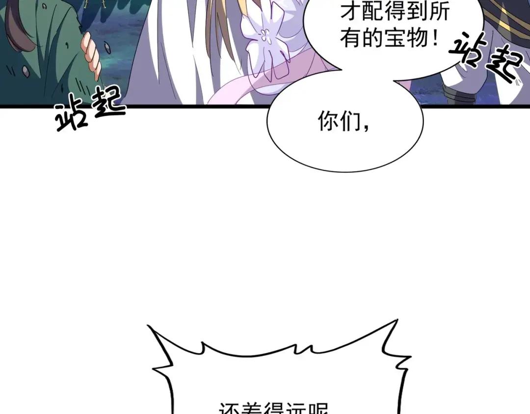 第317话 融合计 第125页