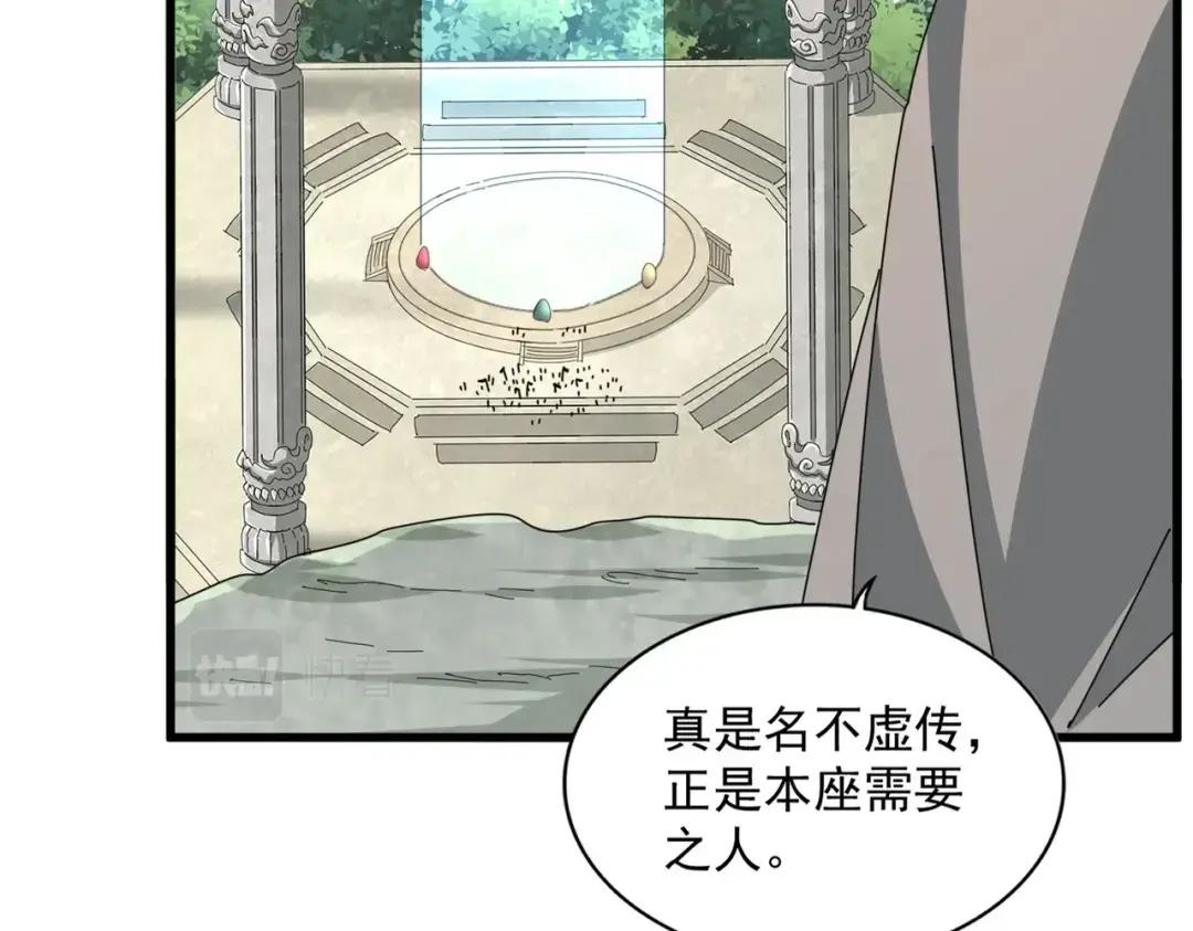 第317话 融合计 第130页
