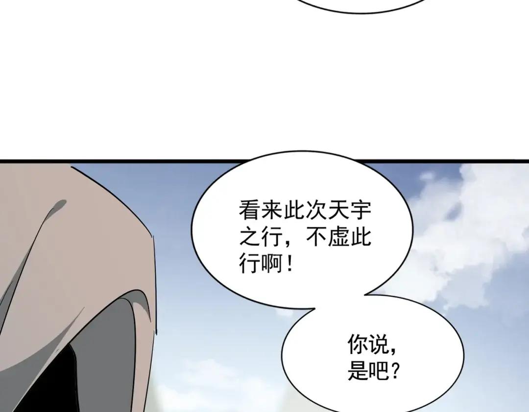 第317话 融合计 第131页