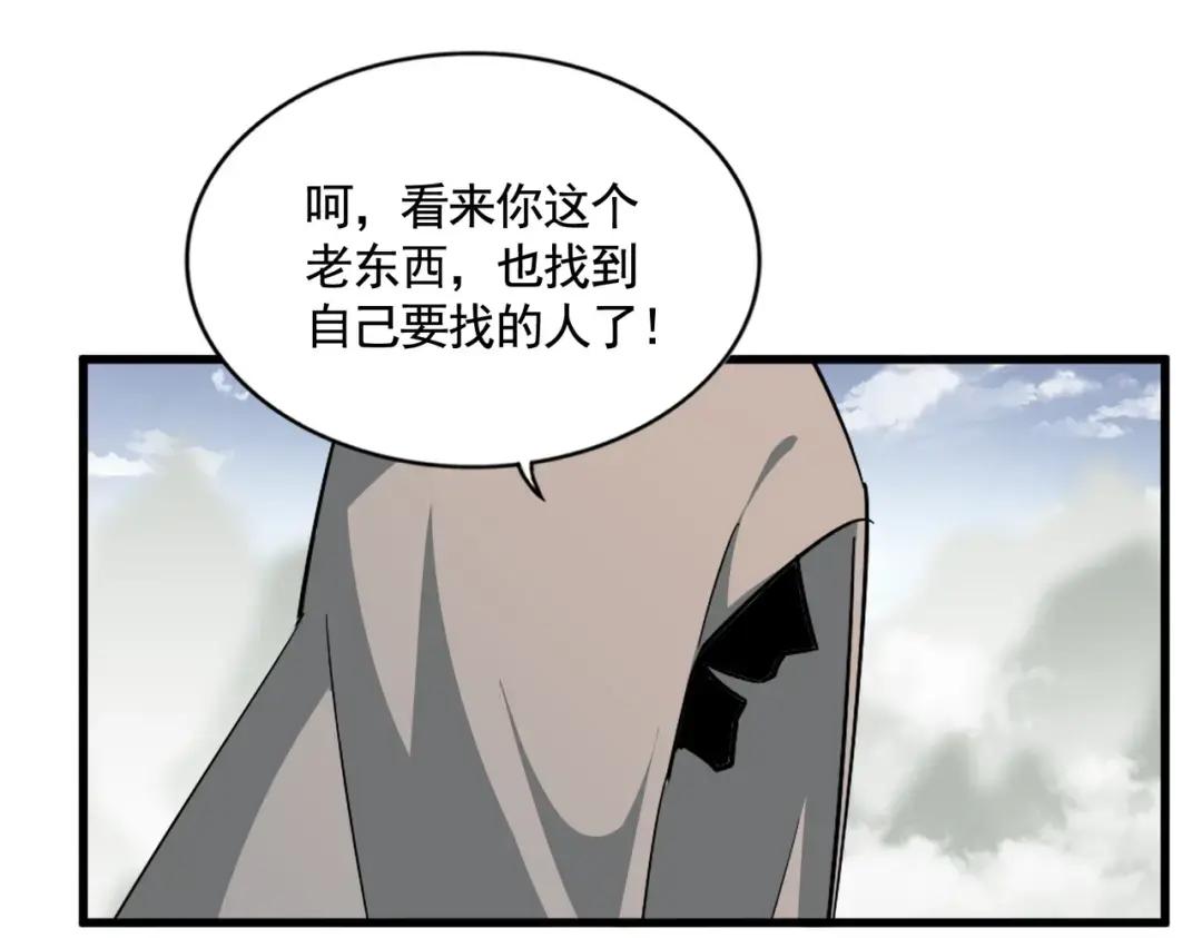 第317话 融合计 第135页
