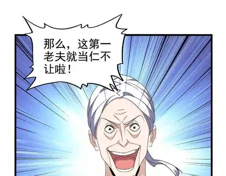 第160话 谁与争锋! 第1页