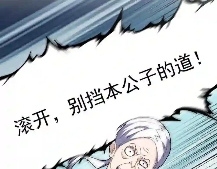 第160话 谁与争锋! 第3页