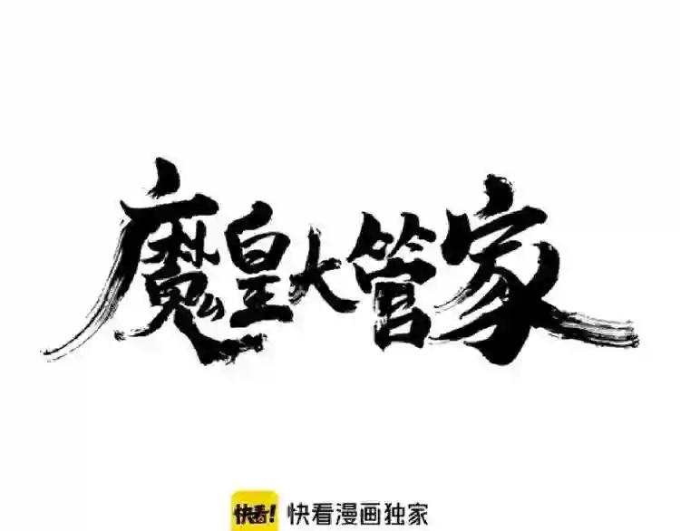 第160话 谁与争锋! 第7页