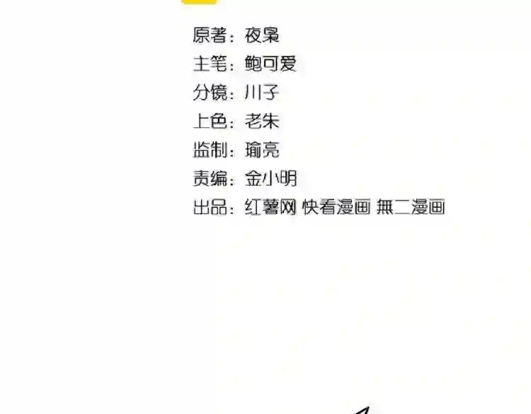 第160话 谁与争锋! 第8页