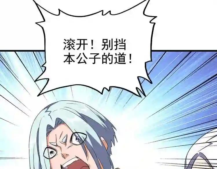 第160话 谁与争锋! 第9页