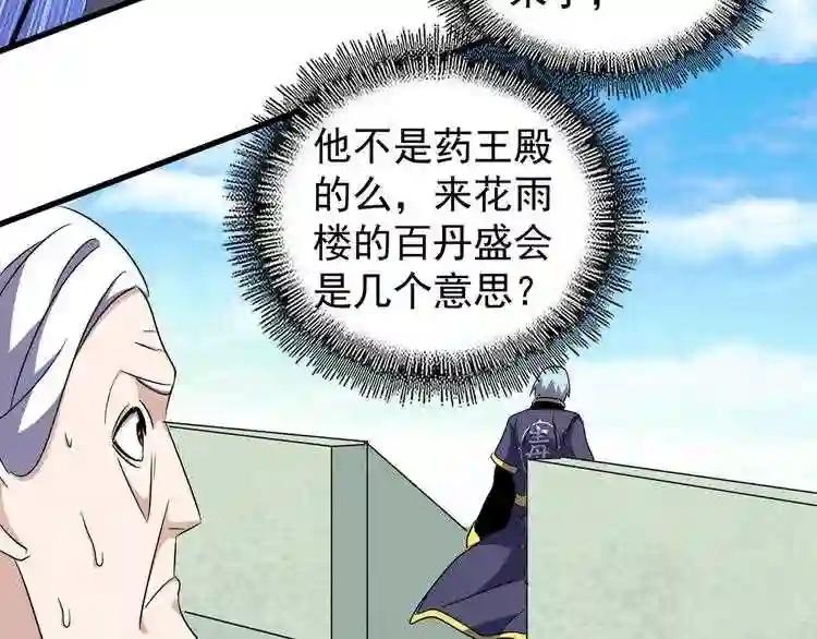 第160话 谁与争锋! 第11页