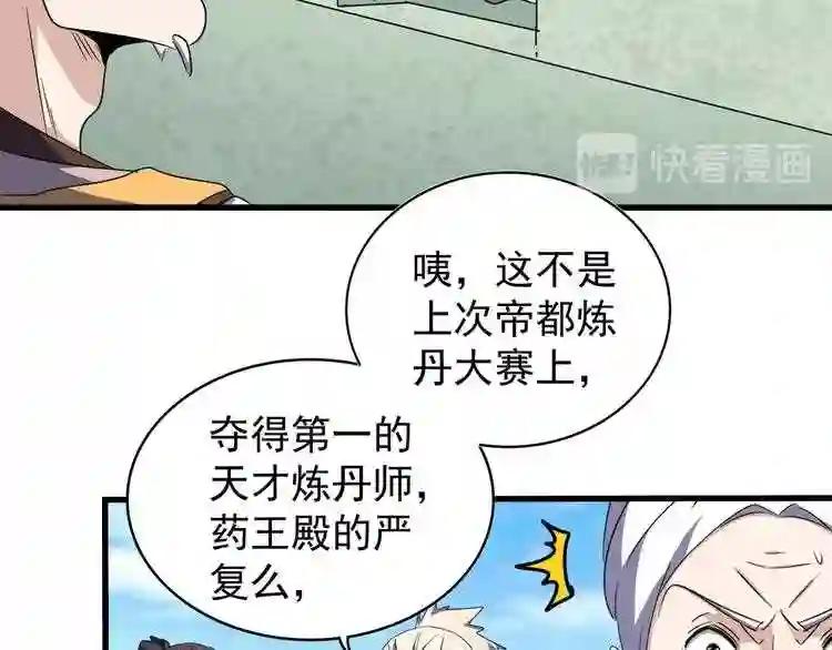 第160话 谁与争锋! 第12页