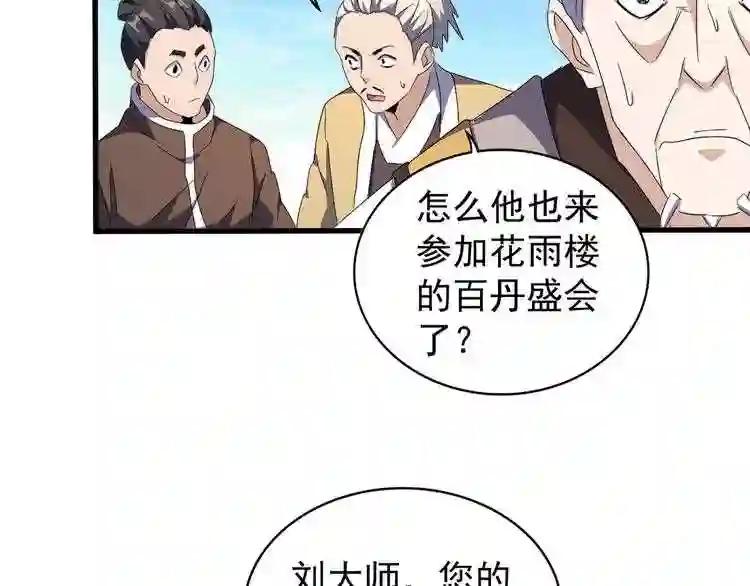 第160话 谁与争锋! 第13页