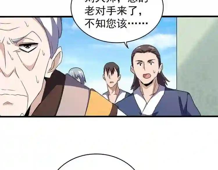 第160话 谁与争锋! 第14页