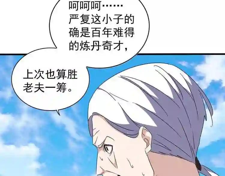 第160话 谁与争锋! 第15页