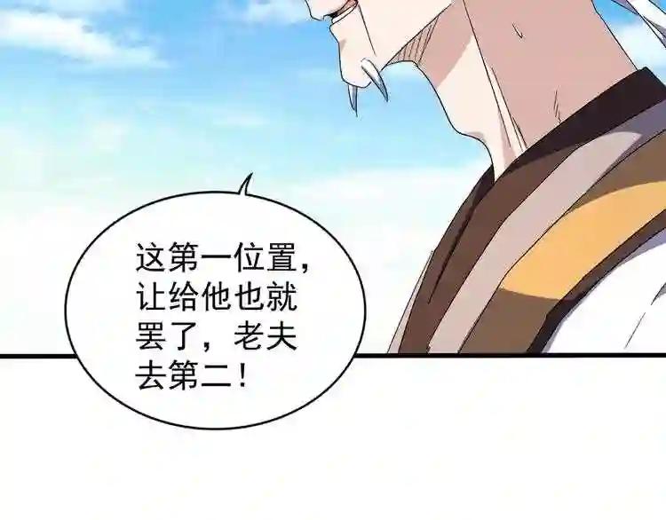 第160话 谁与争锋! 第16页