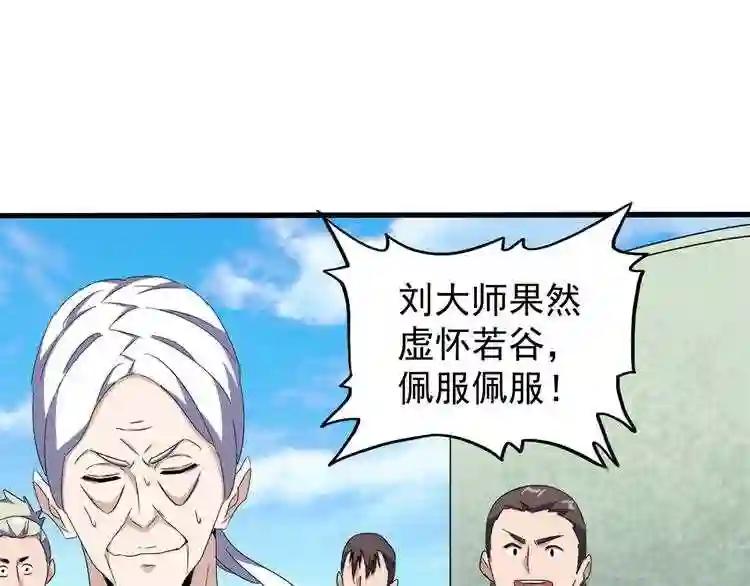 第160话 谁与争锋! 第17页
