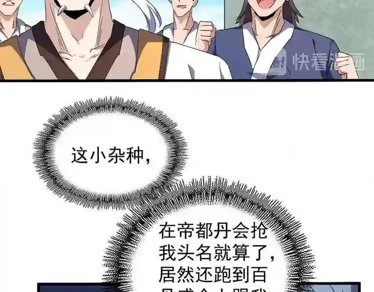 第160话 谁与争锋! 第18页
