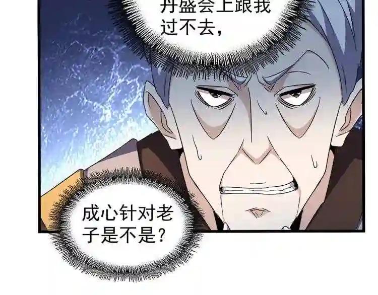 第160话 谁与争锋! 第19页