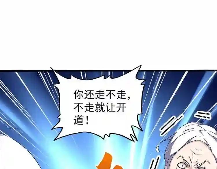 第160话 谁与争锋! 第20页