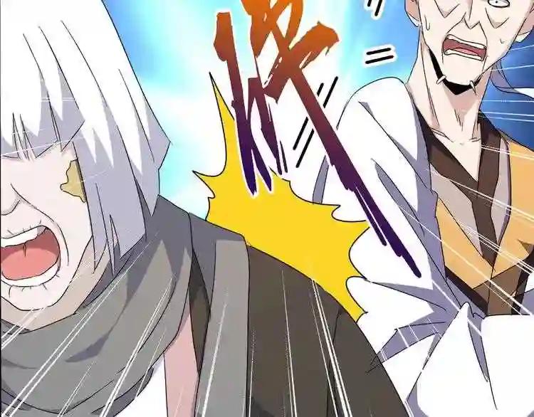 第160话 谁与争锋! 第21页