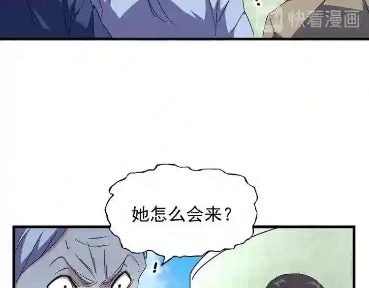 第160话 谁与争锋! 第27页