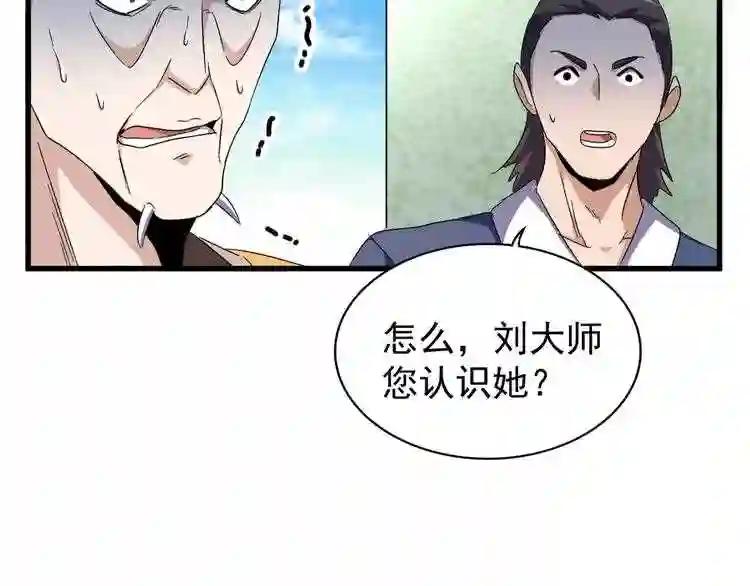 第160话 谁与争锋! 第28页