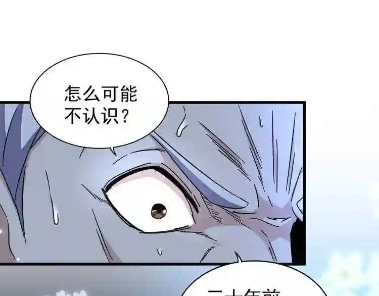 第160话 谁与争锋! 第29页