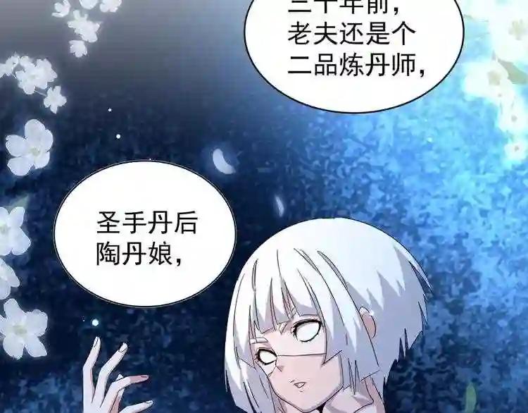 第160话 谁与争锋! 第30页