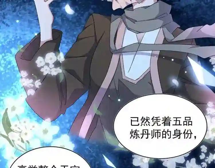 第160话 谁与争锋! 第31页