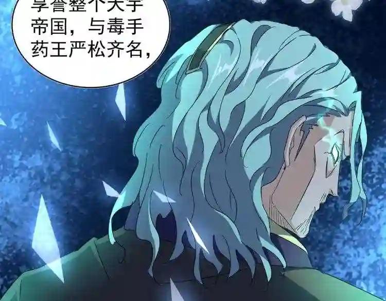 第160话 谁与争锋! 第32页