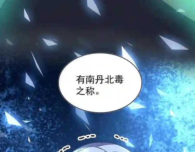 第160话 谁与争锋! 第33页