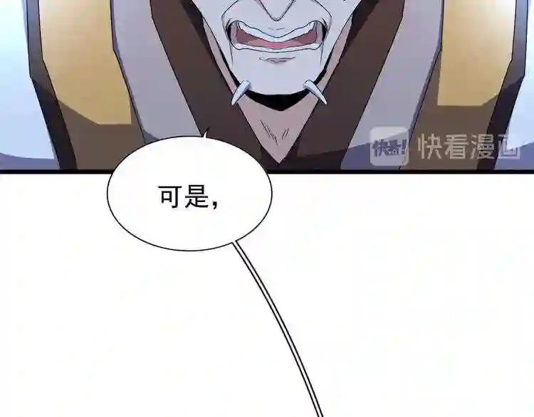 第160话 谁与争锋! 第35页