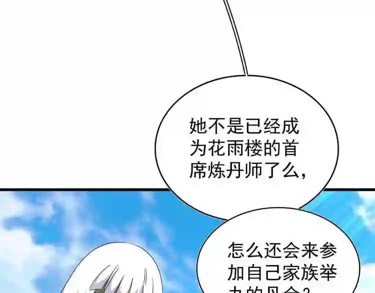 第160话 谁与争锋! 第36页
