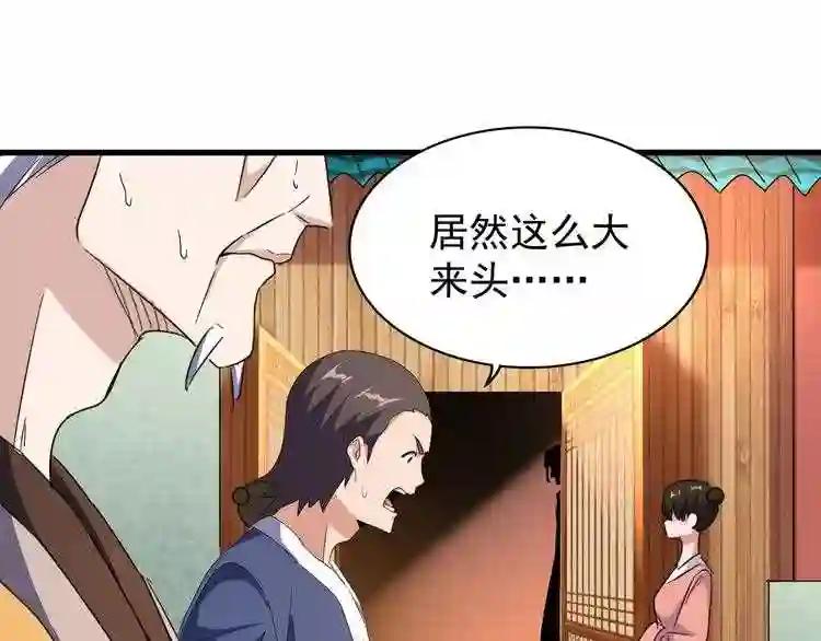 第160话 谁与争锋! 第39页