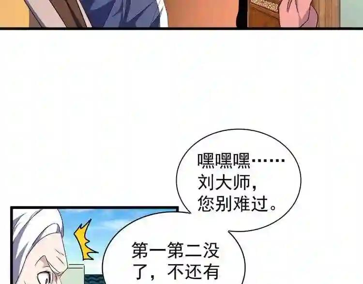 第160话 谁与争锋! 第40页