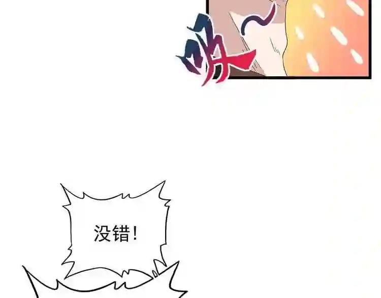 第160话 谁与争锋! 第42页