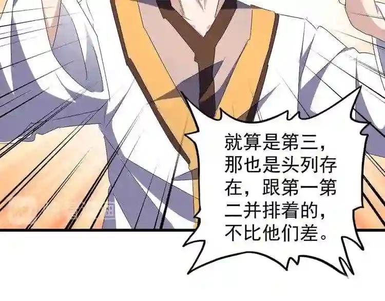 第160话 谁与争锋! 第44页