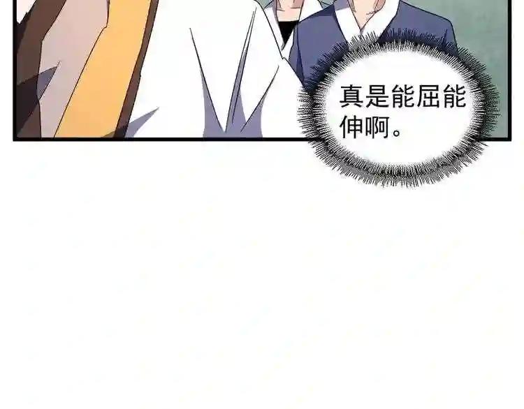 第160话 谁与争锋! 第46页